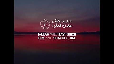 القارئ صلاح المصلي سورة (الحاقة)