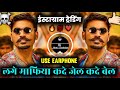 Lage Mafia Dj Song लग म फ य Lage Mafia Kade Jel Kade Bail Instagram Trending Bhaigirisong Lage Mafia Dj Song लग म फ य Lage Mafia Kade Jel Kade Bail Instagram Trending Bhaigirisong