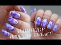 Самый ПРОСТОЙ в Мире МАНИКЮР/Сама себе МАСТЕР/Нежный дизайн НОГТЕЙ акварелью/АБСТРАКЦИЯ на ногтях