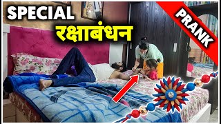 Fake ?Rakhi Prank  | Sunny Arya | Tehelka Prank