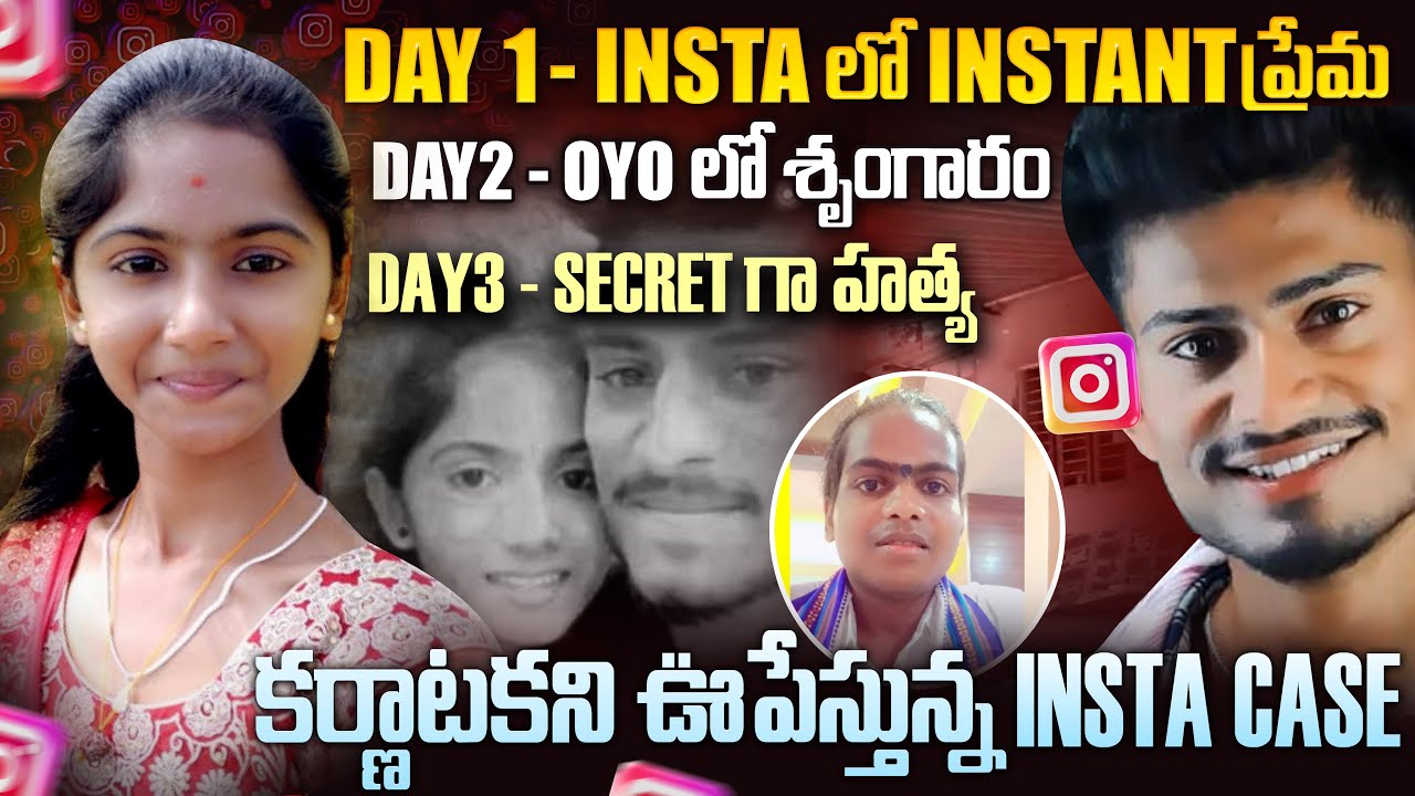 DAY1 FRIEND DAY2 LOVE DAY3 S** DAY4 Climax | Indiaని ఊపేస్తున్న INSTA | Venkat waves 