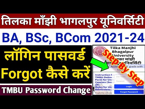 TMBU UG login Password Forgot Kaise Kare 2021 | TMBU BA BSC BCOM Part 1 Login Password Forgot