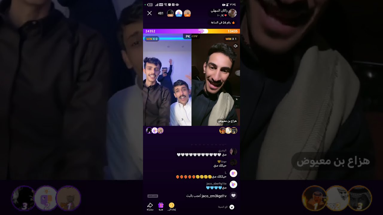 بث راكان السهلي مع محمد المسردي +جواله حماسه مع هزاع وبالاخير المسردي يدعم راكان 😭😭