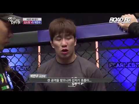 겁 없는 녀석들] 김도원 VS 박찬수, 4강 진출자는 누구?