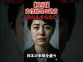 安倍総理が遺した最後の一言…【実話】小野田紀美を救った「真夜中の電話」に涙が止まらない　空っぽのデスクに遺された絆　感動　泣ける動画