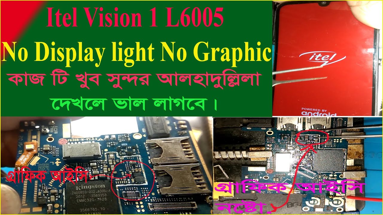 Itel Vision 1 L6005 no Lcd Light no Graphic | itel lcd light solution 100%