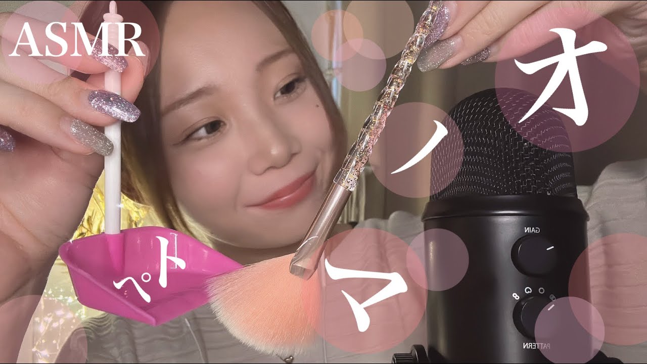 【ASMR】ストレスで疲れてしまったあなたへ❤️‍🩹悩みを取ってすっきり寝れるオノマトペ😴💗onomatopoeia.