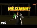 Diamond RP Amber - Бейсджампинг!? [#50]