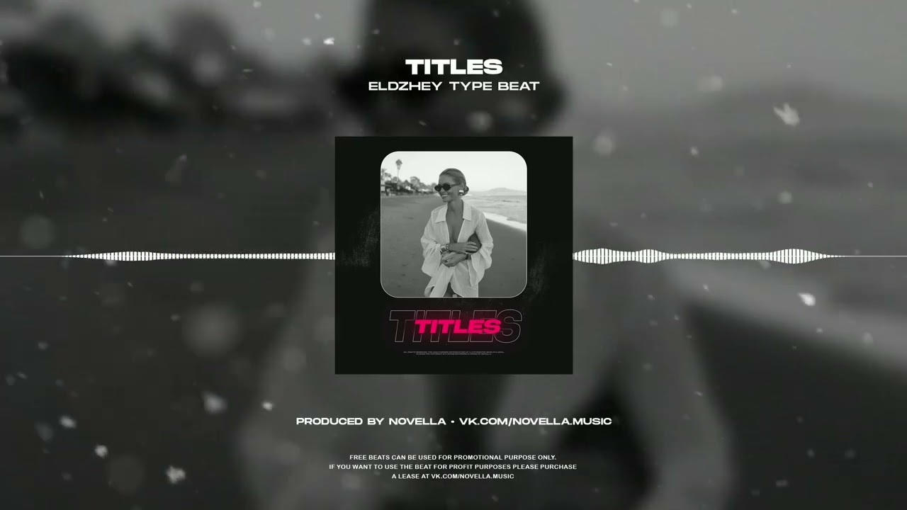 (FREE) Flute Guitar Trap Type Beat Элджей "Titles" (prod. Novella)