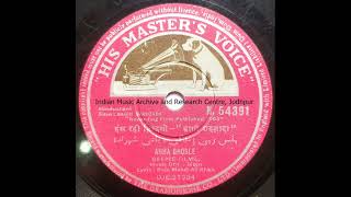 Baghi Shahzada 1964 Falak Par   Hans Rahi Zindagi Asha From 78rpm Record