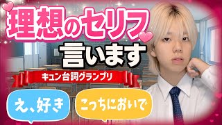 【39万人突破記念】ソウタがあなたの理想のセリフ言います。