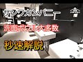 【サンワカンパニー】種類豊富多数あるオシャレなボウル名前や特徴を秒速解説!