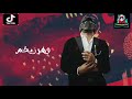حالات واتس مهرجان هتنسوني في احزاني مسلم وفيلو 