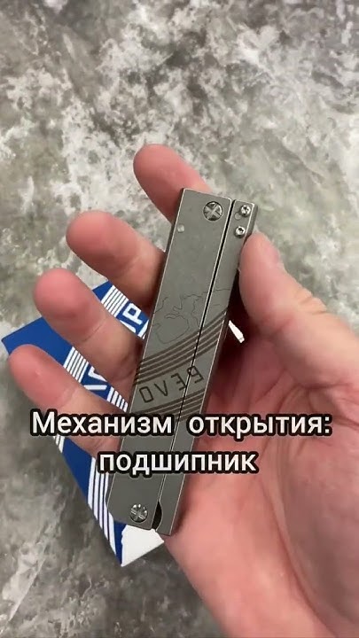 Недорогой и аутентичный раскладной нож Беломор - YouTube