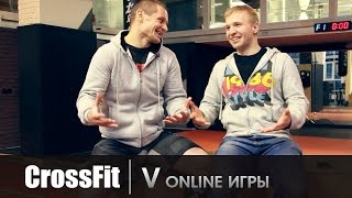 Кроссфит. V online игры. Чемпион 2012 года - Александр Ярощук