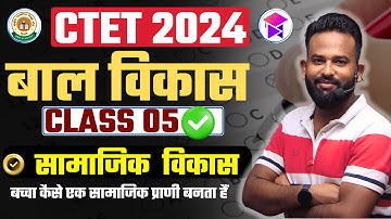 CTET AUG- 24 | CDP CLASS 05 | PAPER 01| BY GAURAV #ctet #ctet2024