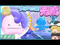 【ゆっくり実況】早すぎる最終回!?ぽこポケよ、永遠に!!たくっちのぽこ あ ポケモン エキスパンションパス 実況!! Part3!!【Pokémon】