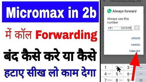 how to off call forwarding in micromax in 2b । micromax in 2b me call forwarding band/off kaise kare