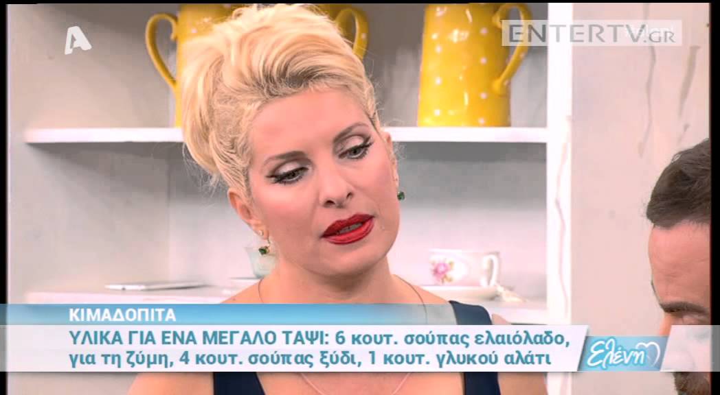 Entertv: Κιμαδόπιτα από τον Βασίλη Καλλίδη Α'