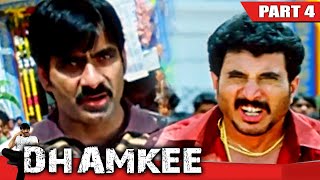 Download Lagu Dhamkee (धमकी) - (Parts 4 of 11) Full Hindi Dubbed Movie | Ravi Teja, Anushka Shetty MP3 Download Lagu Dhamkee (धमकी) - (Parts 4 of 11) Full Hindi Dubbed Movie | Ravi Teja, Anushka Shetty MP3