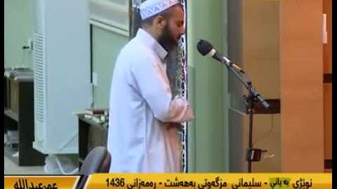 القارئ عمر عبدالله-تلاوة مؤثرة