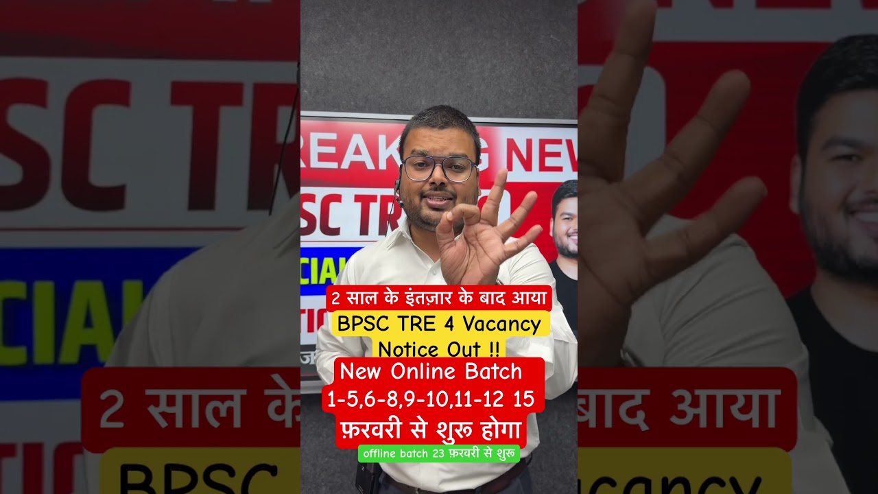 BPSC TRE 4 Official Vacancy Notice Out 