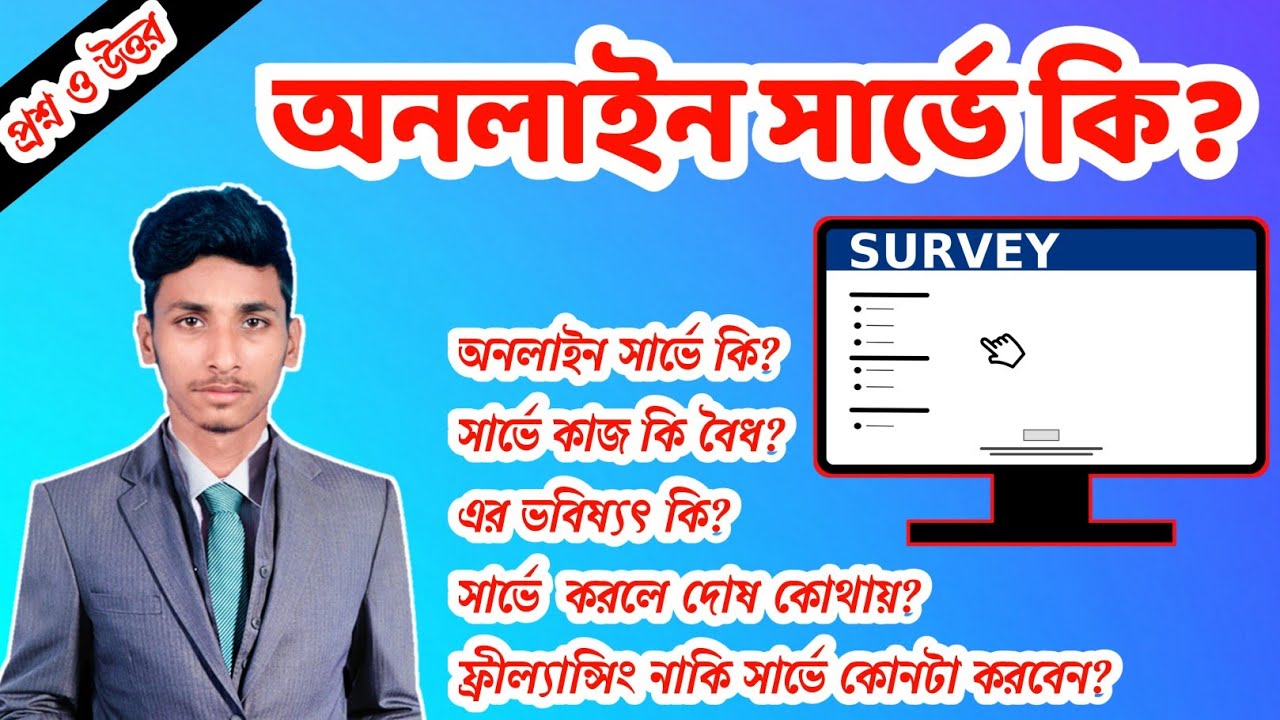survey what job is best for me survey what job is best for me