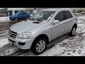 2008 Mercedes-Benz ML 320 CDI 4Matic (W164). Start Up, Engine, and In Depth Tour.