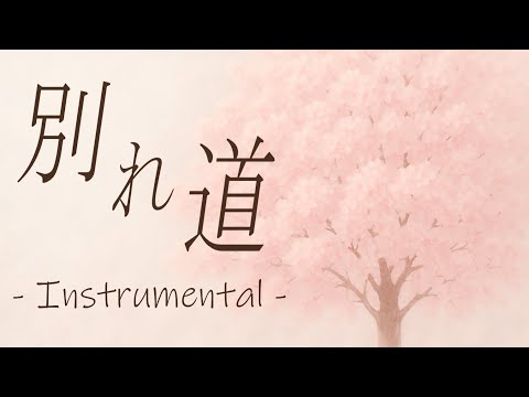 ガゼット the GazettE - 別れ道 Karaoke / Off vocal / Instrumental Covered by Ashun