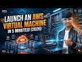 How to Launch an AWS Virtual Machine in 5 Minutes (2026 Guide) 🚀