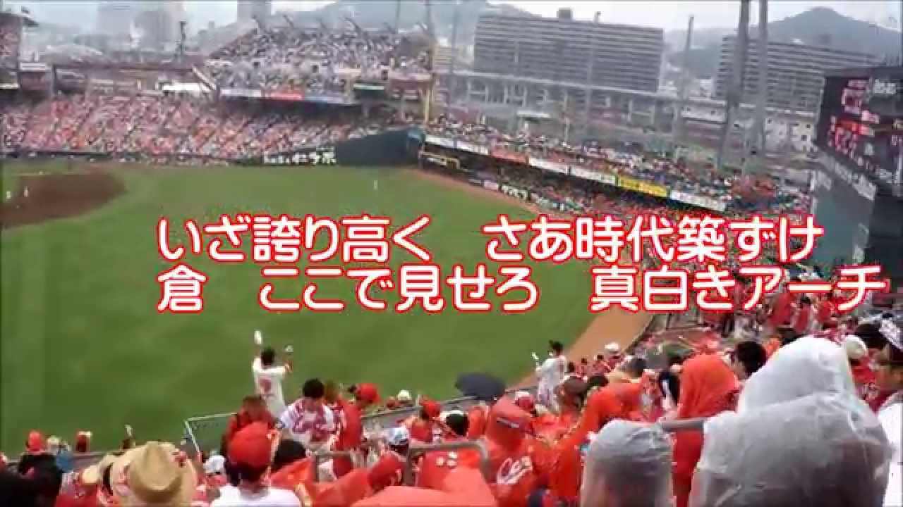倉選手 廣瀬選手引退 カープ応援ガイド 広島東洋カープの観戦 応援のために