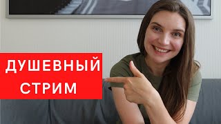 Вернулись в Нидерланды! Как дела с домом? Отвечаю на ваши вопросы