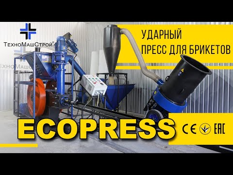 Ударный пресс для