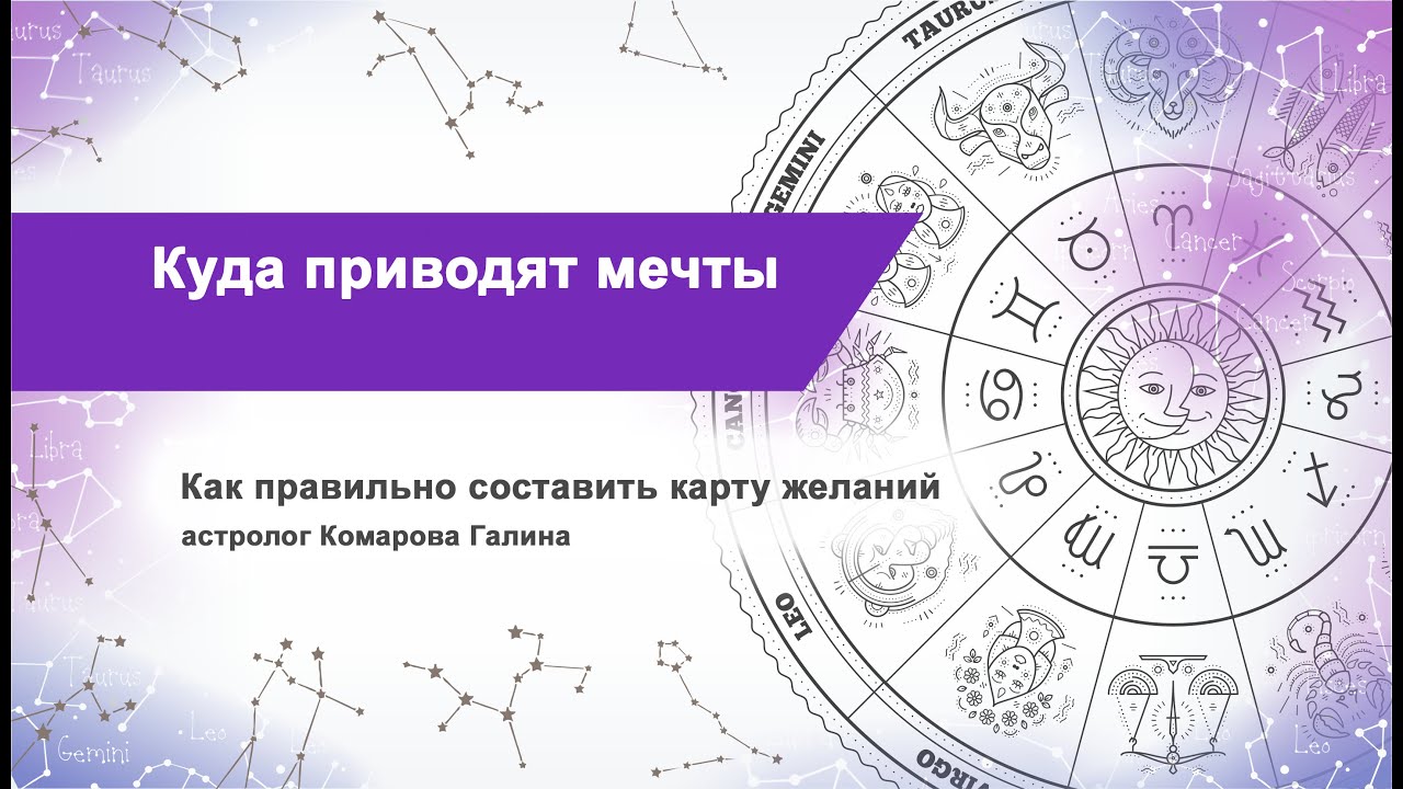 Как Стать Астрологом