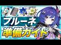 【原神】ファルカがさらに強化!?「プルーネ」の性能とオススメ武器・聖遺物ガイド【げんしん】