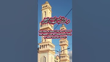 سورة الفاتحة بقراءة الشيخ ياسر الدوسري #اكسبلور #المصحف #القرآن_الكريم