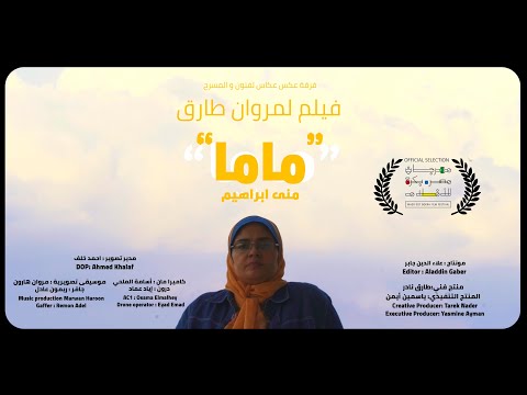  7     ماما فيلم قصير