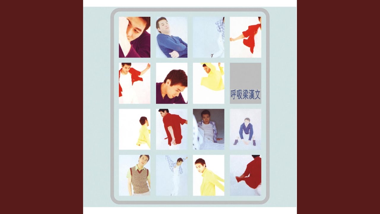 親愛的 - Qin Ai De