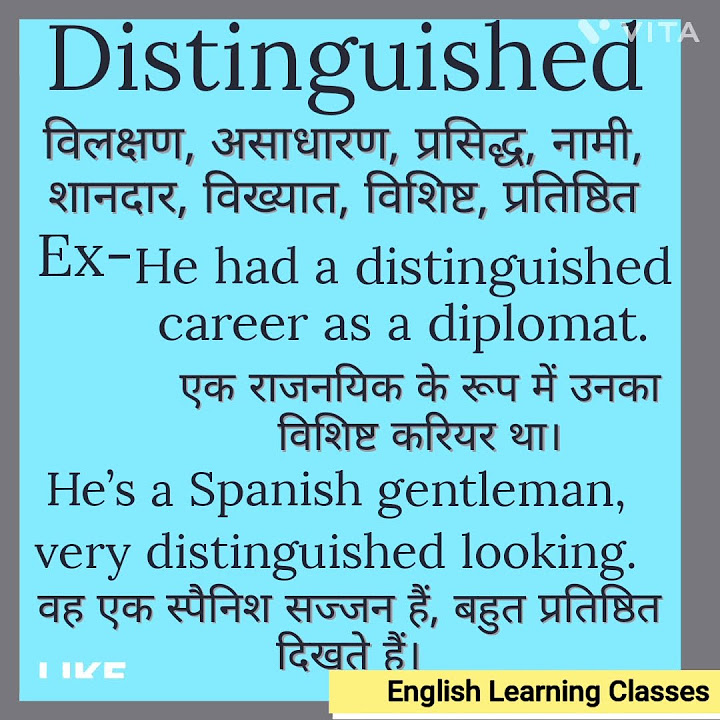 Distinguished Meaning In Hindi With Example youtubeshorts shortvideos distinguished-meaning-in-hindi-with-example-youtubeshorts-shortvideos