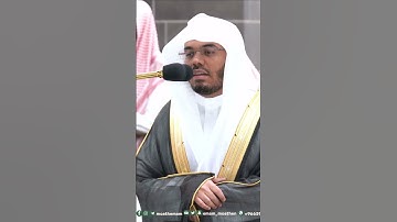 قالوا سبحانك أنت ولينا من دونهم ~ تلاوة خاشعة للشيخ ياسر الدوسري - التلاوة كاملة بالوصف