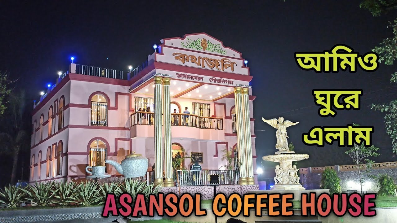 Asansol Coffee House Rabindra Bhaban BNR MORE কথাঞ্জলি coffeehouse