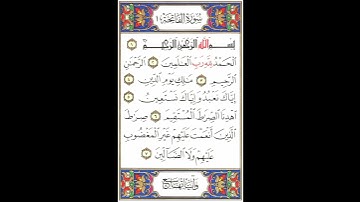 سورة الفاتحة مشاري العفاسي