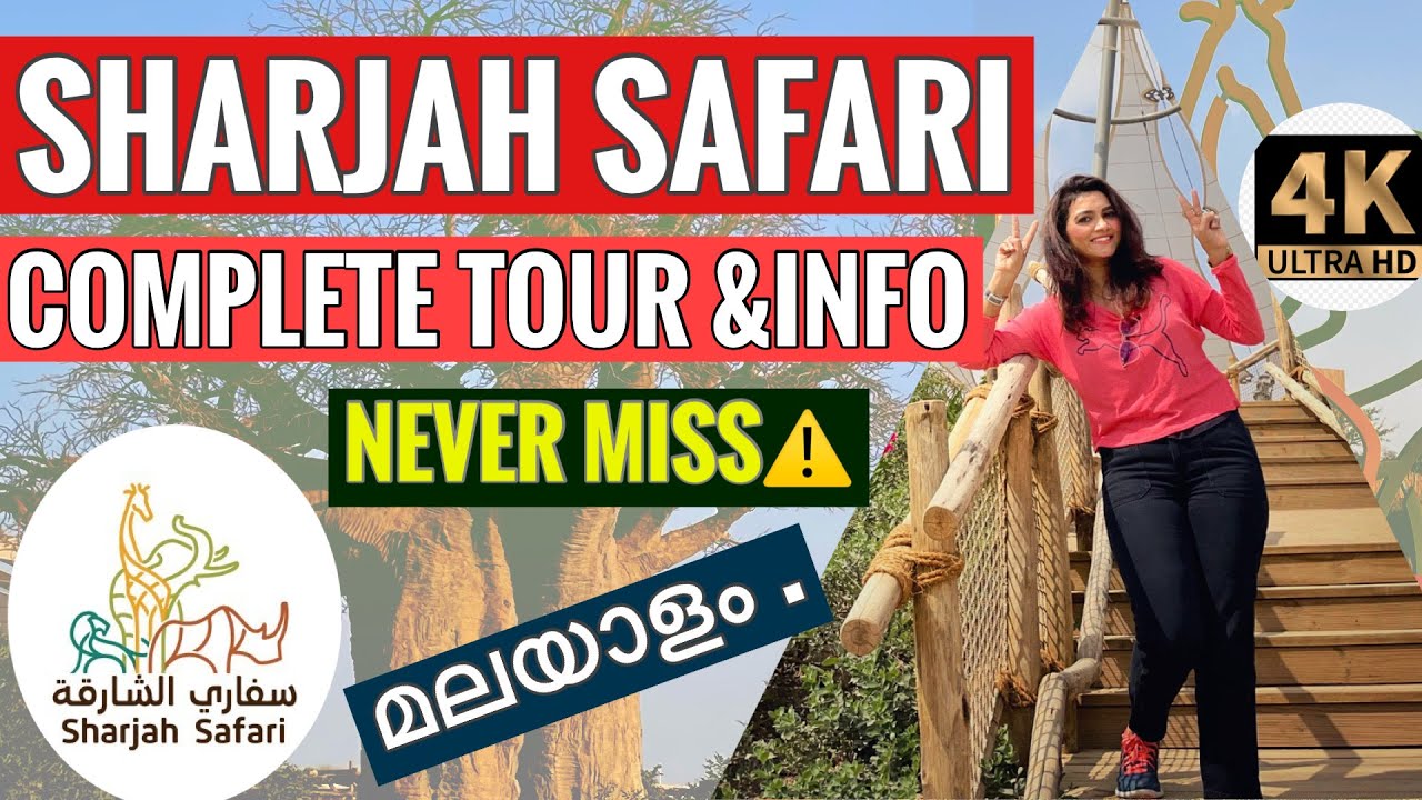 SHARJAH SAFARI PARK 4️⃣0️⃣/DHS onwards 🤑which ticket should select❓Complete tour with walkwithpinky💃