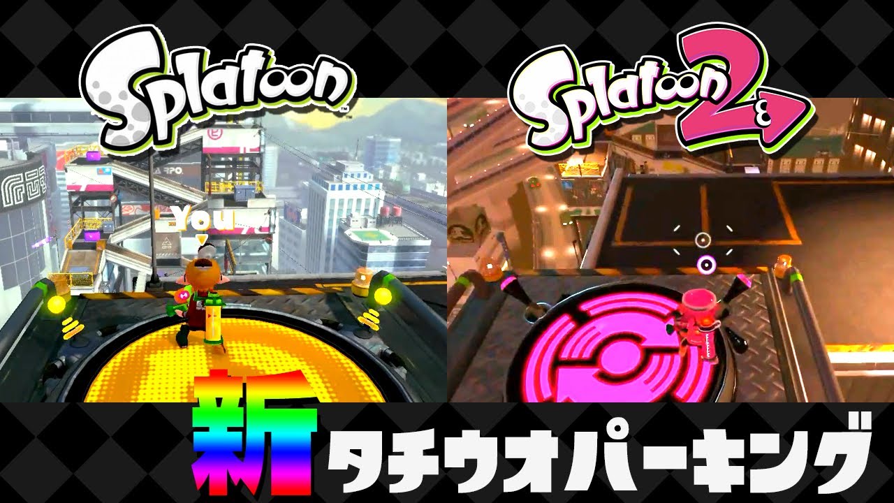 スプラトゥーン2鬼ごっこ スプラトゥーン2まとめ Nintendo Switch 面白いゲーム映像まとめ Craving ブログ