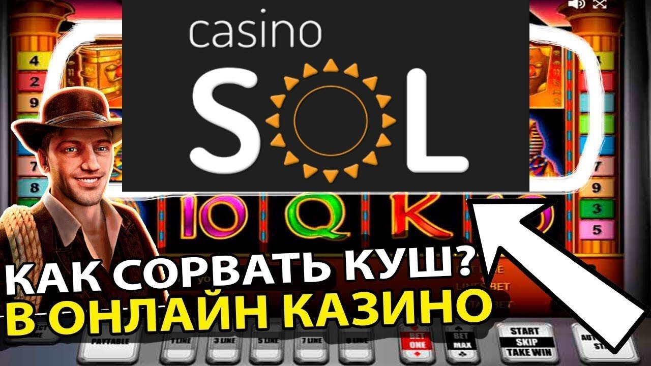 Sol casino бонус 500 рублей / Сол казино регистрация - YouTube