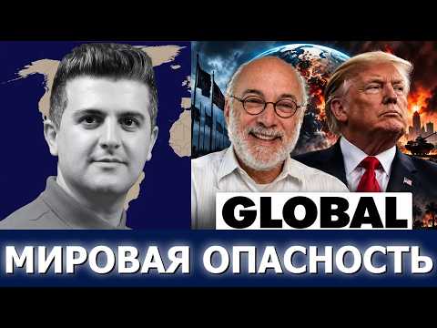 Генри Д. Абрахам, психиатр: «Президент — угроза выживанию человечества»