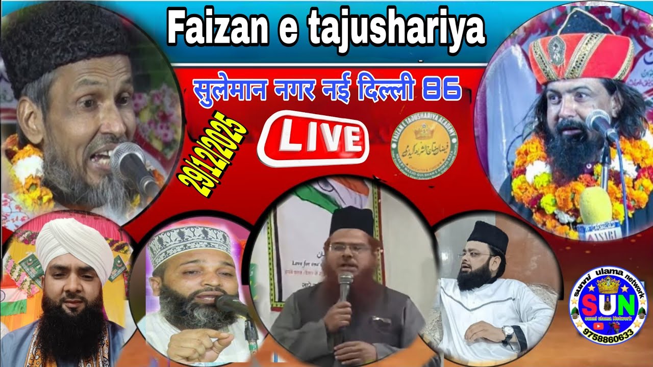 🔴Live ibtidae darul uloom faizan e tajushariya shafikulla Chaturvedi Nepali Sayyed kaisar khalid 