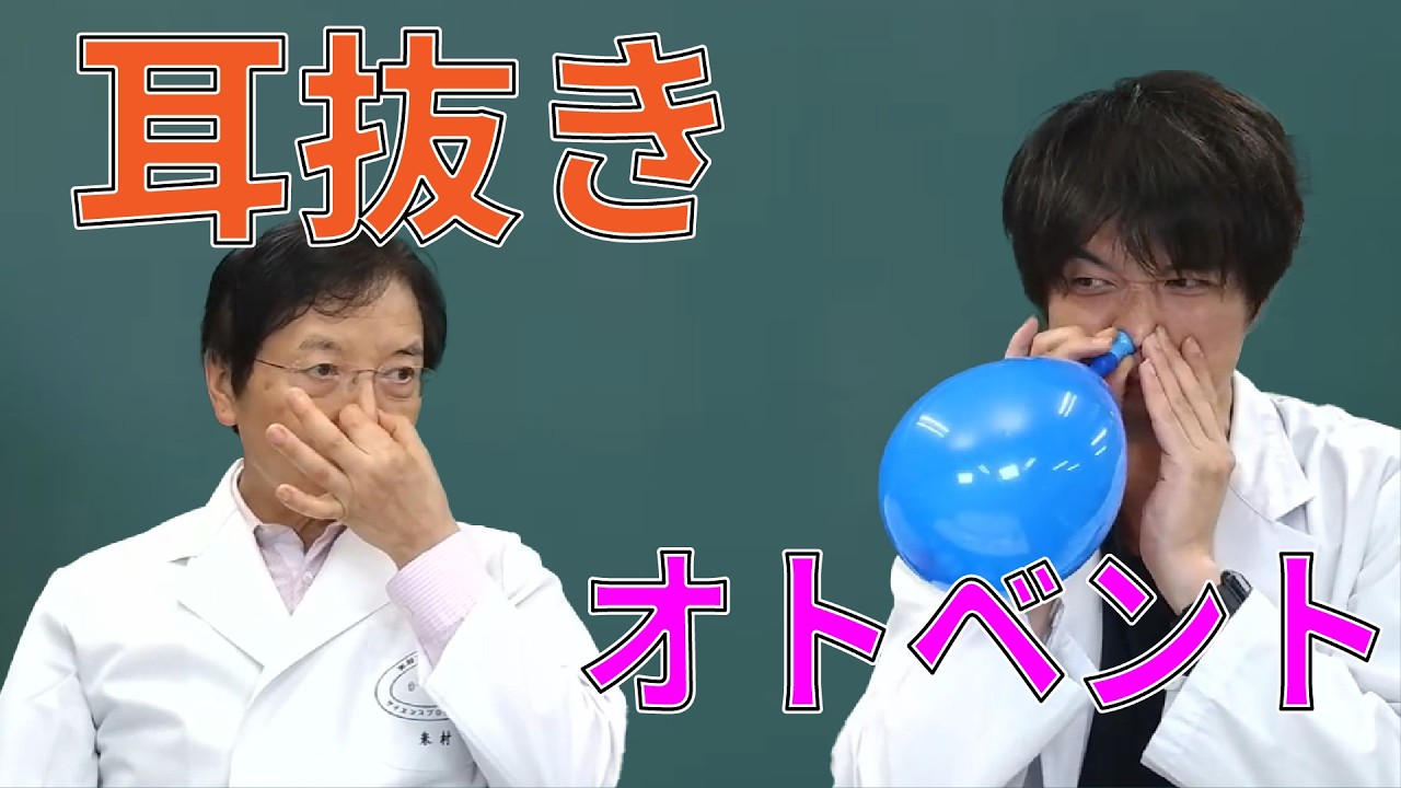 でんじろう先生の実験について語りたいVol.6/ 米村でんじろう[公式]