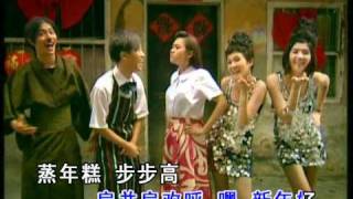Video voorbeeld van "Chinese New Year Song 2010 MY Astro《大日子》"