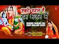 शबरी मगन है राम भजन में Shabri Magan Hai Ram Bhajan Mein I Ram Bhajan I TRIPTI SHAKYA I Full Audio Mp3 Song